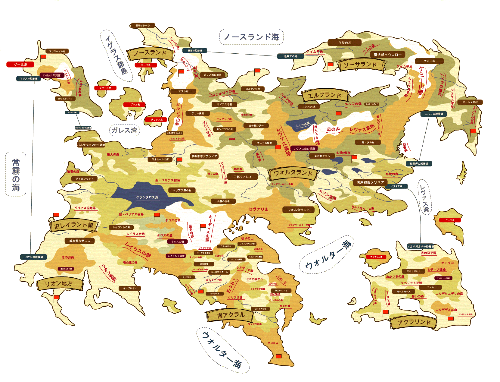 アクラル世界地図